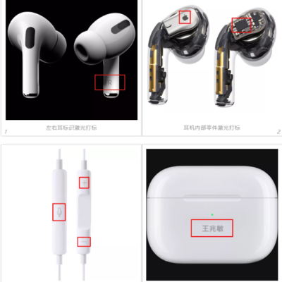 苹果发布会上激光打标机助力Apple AirPods耳机 ，你发现了吗？