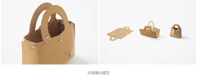 利用激光技术玩皮革，手提包也可以拼出各种形状！